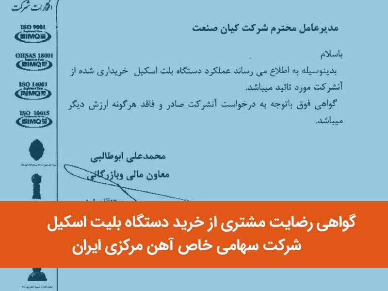 قیمت دستگاه بلیت اسکیل