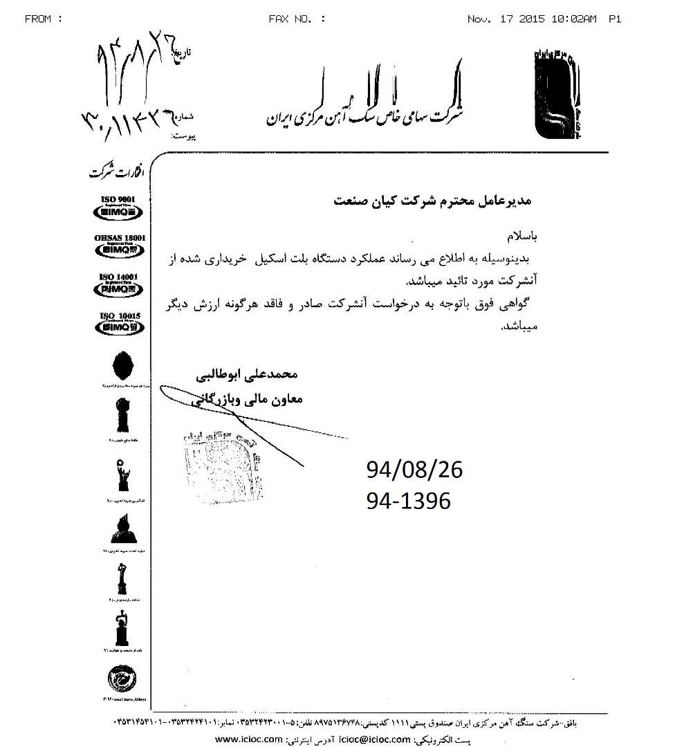 دستگاه بلیت اسکیل