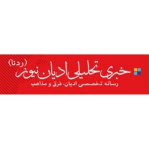 جامبو قیر ادیان نیوز