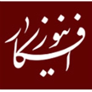 کیان صنعت در افکار نیوز