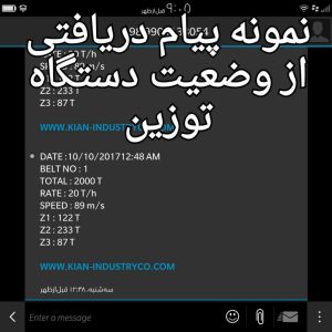 نرم افزار توزین